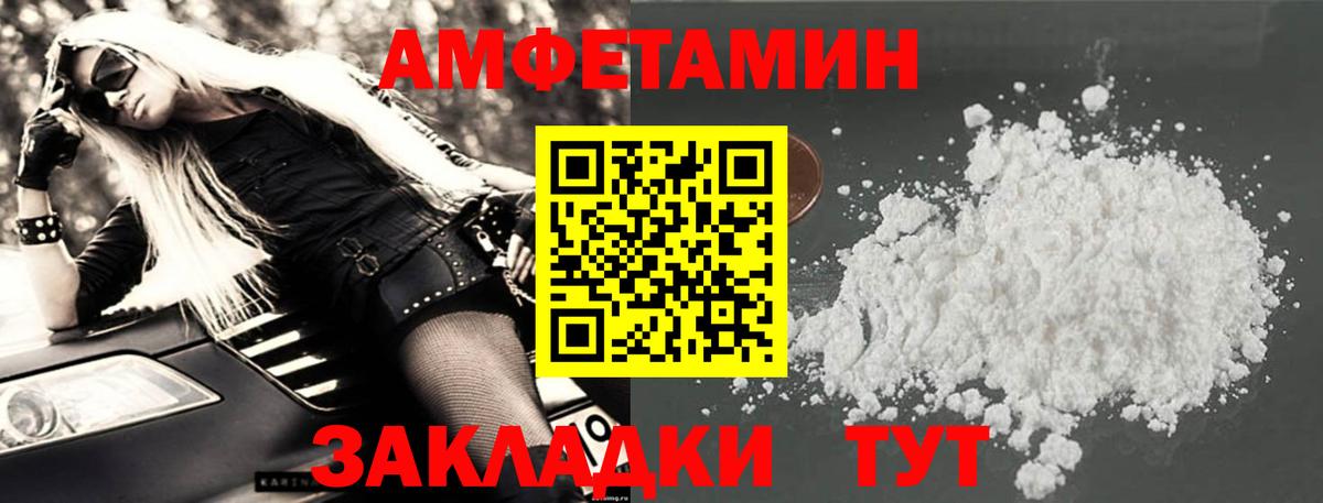 АМФЕТАМИН 97% Ревда