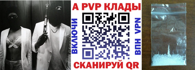 Alpha-PVP VHQ  как найти наркотики  Ревда 