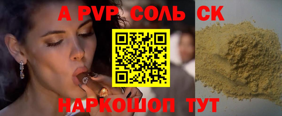 Alfa_PVP крисы CK Ревда