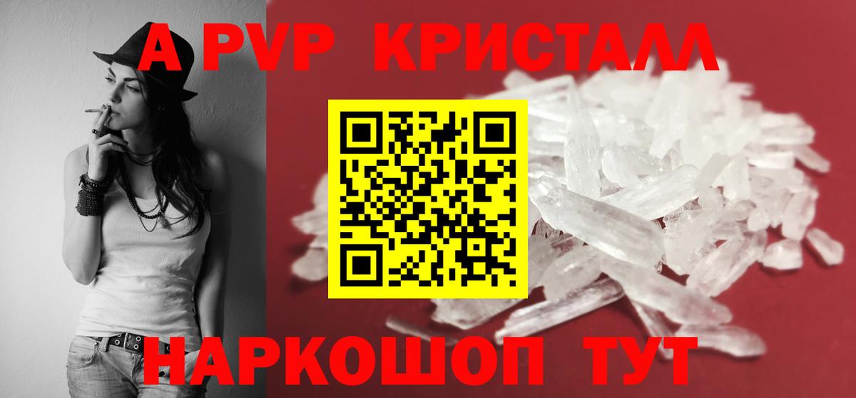 Ревда  Alpha-PVP VHQ  как найти наркотики  А ПВП Crystall  Вход с VPN 