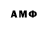 АМФЕТАМИН 97% Sofia Melnik