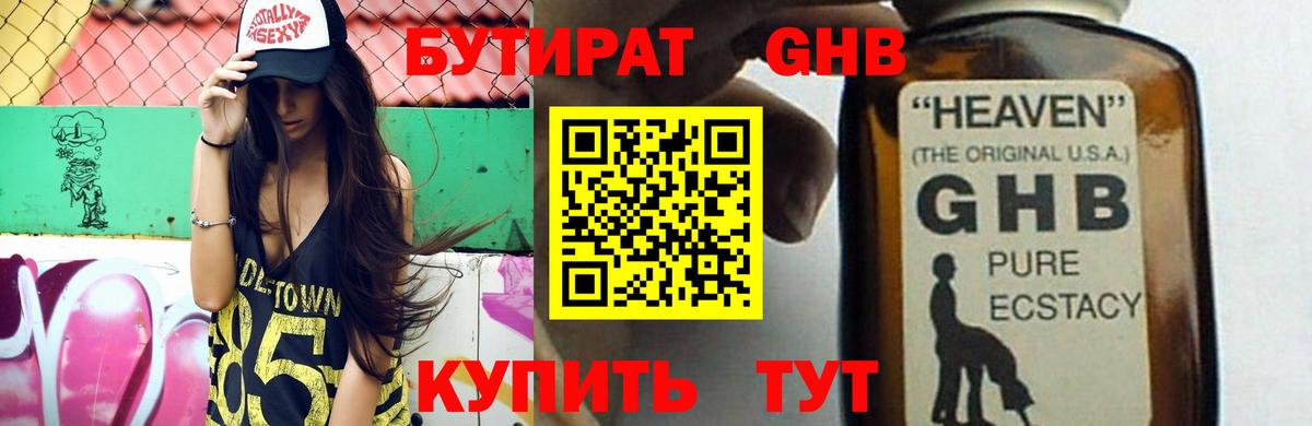 Codein Ревда