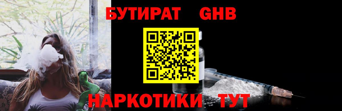 БУТИРАТ оксана Ревда