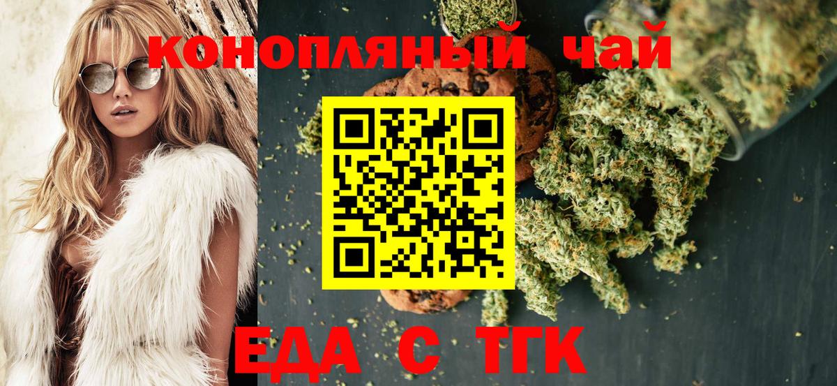 Печенье с ТГК конопля  Ревда 