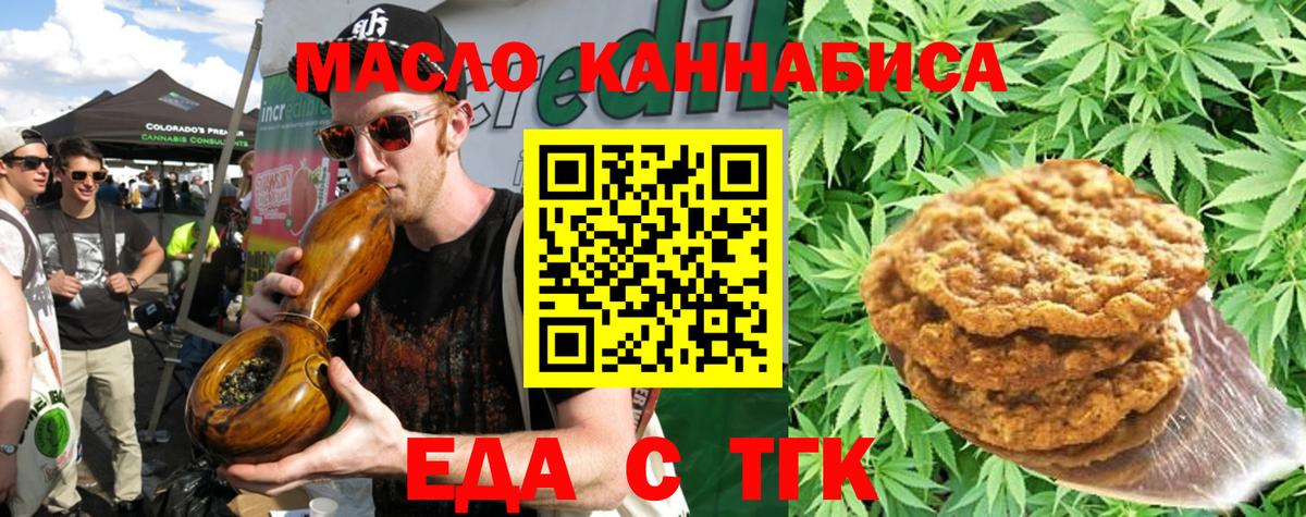 Canna-Cookies конопля  Вход с VPN  Ревда 