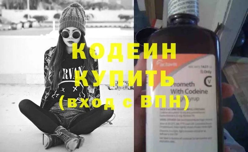 Кодеиновый сироп Lean напиток Lean (лин)  Ревда 