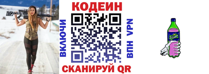 Кодеин Purple Drank  это клад  Ревда 