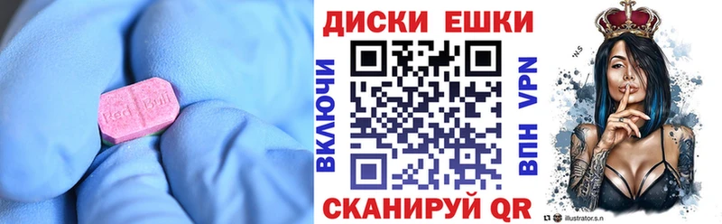 ЭКСТАЗИ таблы  Ревда 