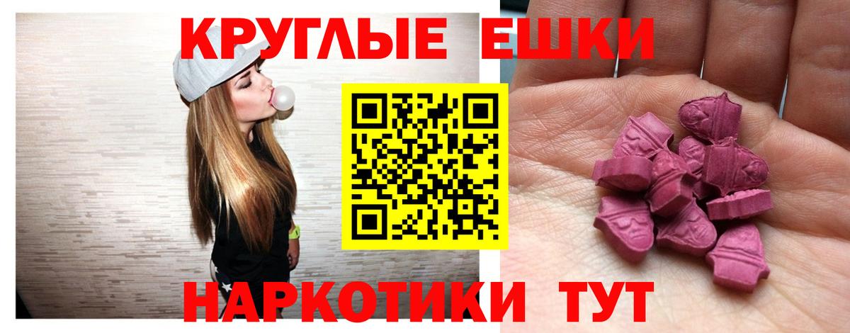 Экстази  площадка наркотические препараты  Вход с VPN  Ревда  Ecstasy 300 mg 