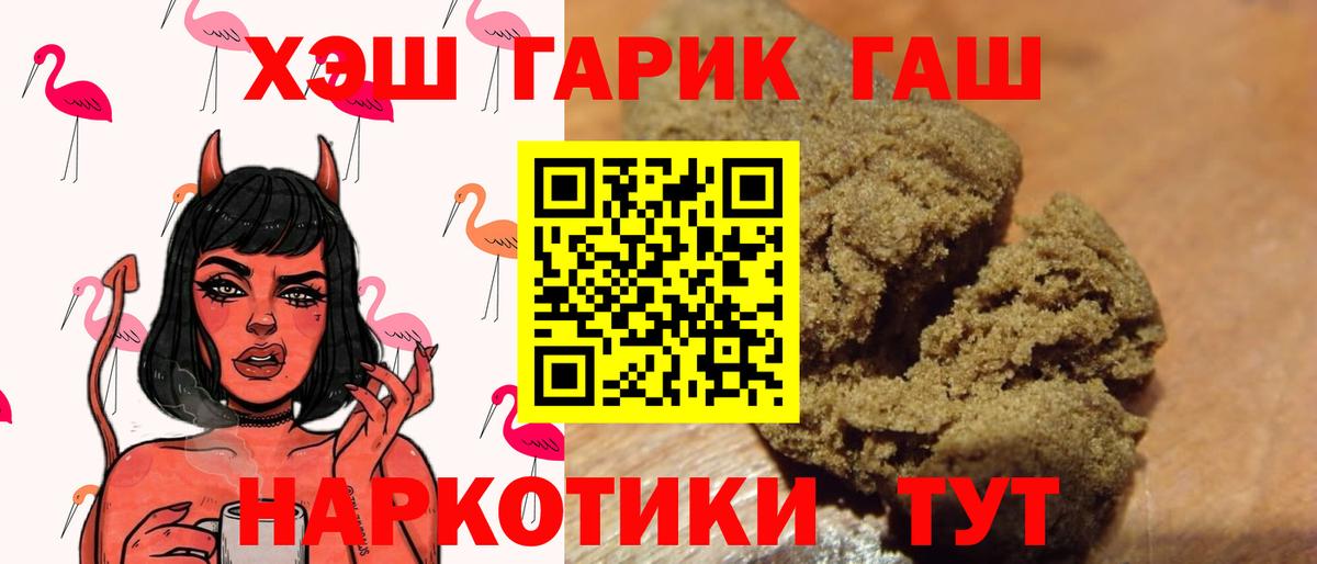 ГАШИШ AMNESIA HAZE  ГАШ  ГАШ Premium  купить   Вход с VPN  Ревда 