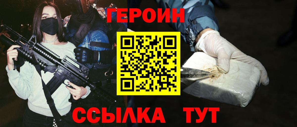 Героин гречка Ревда