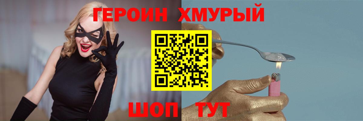ГЕРОИН  Вход с VPN  Ревда  ГЕРОИН Афган 