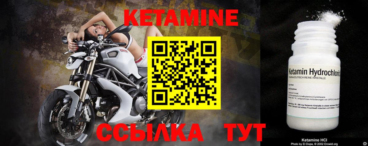 КЕТАМИН ketamine  КЕТАМИН VHQ  Вход с VPN  Ревда 