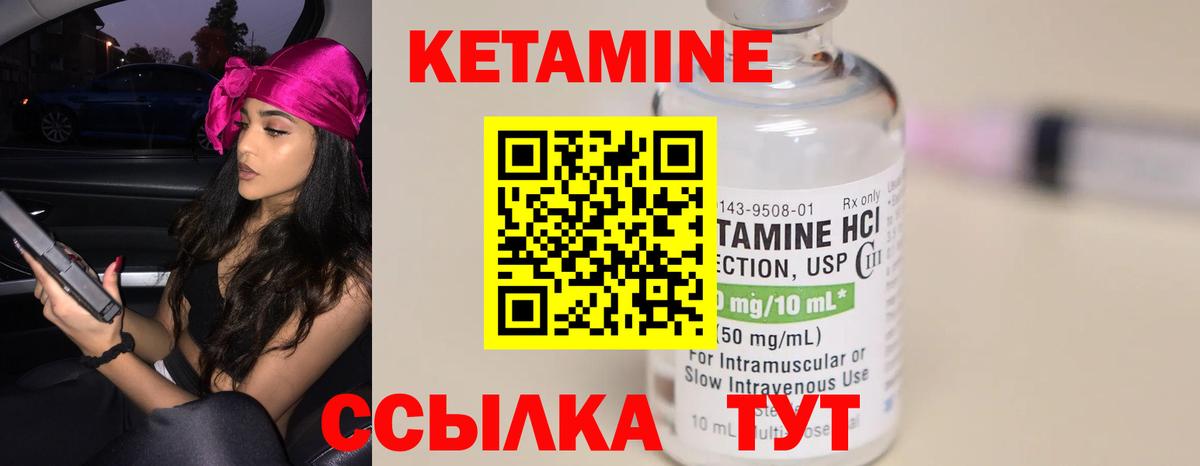 Кетамин ketamine  Ревда 