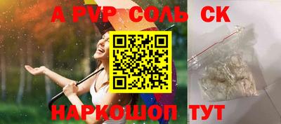 соль курить ск Комсомольск-на-Амуре