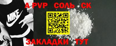 соль курить ск Комсомольск-на-Амуре