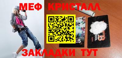 мефедрон мука Конаково