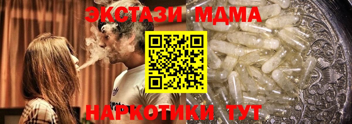 МДМА кристаллы Ревда