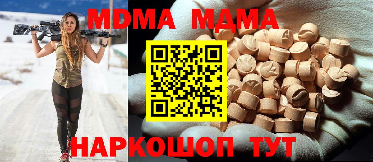 MDMA Molly  MDMA  MDMA Molly  Ревда 