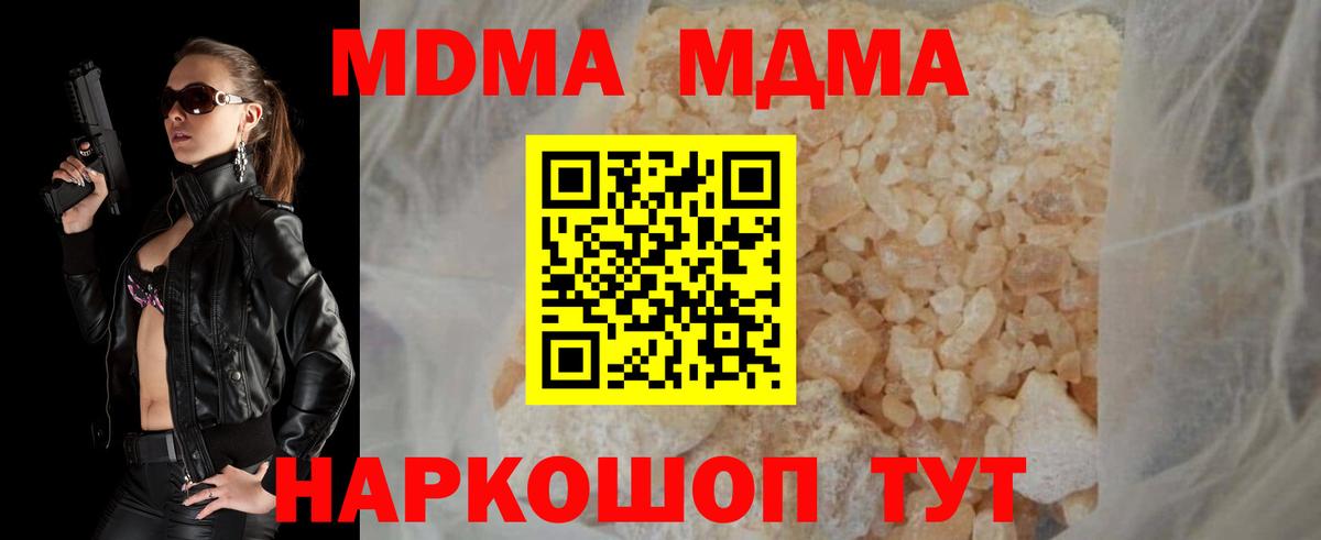 MDMA Molly  Вход с VPN  МДМА  Ревда  MDMA Molly 