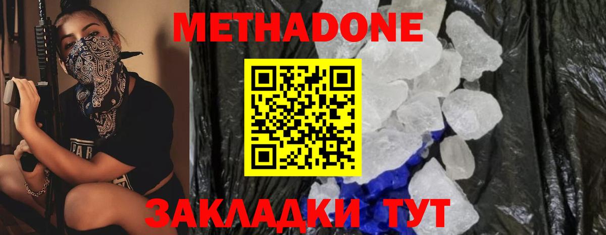 ссылка на мегу как зайти  Ревда  МЕТАДОН белоснежный 