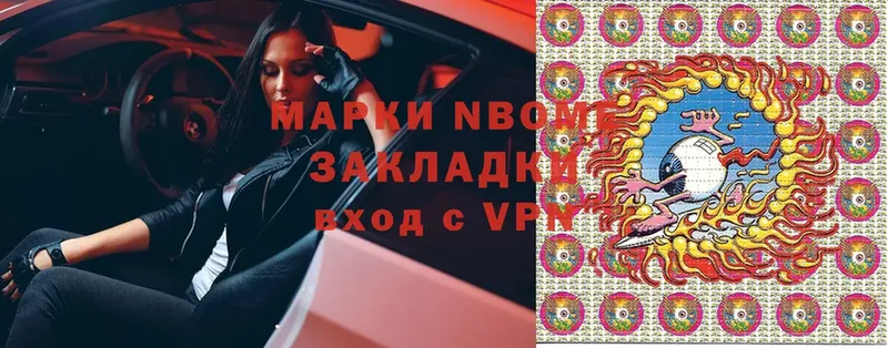 сколько стоит  Ревда  мега ссылки  Марки 25I-NBOMe 1,5мг 