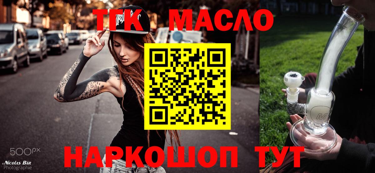 Дистиллят ТГК жижа  Ревда 