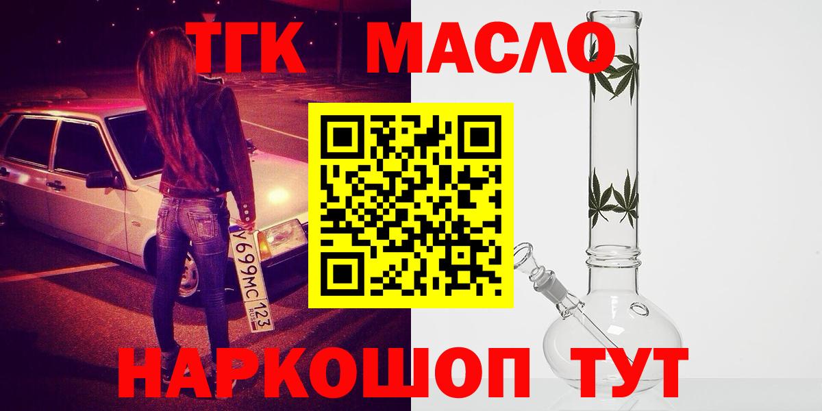 Дистиллят ТГК вейп Ревда