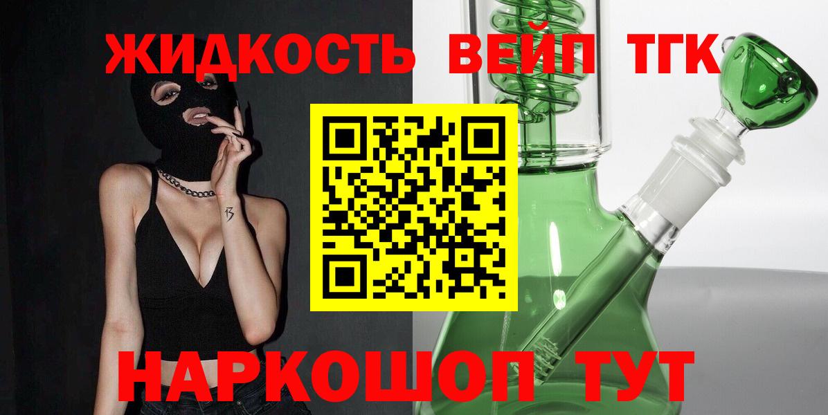 ТГК гашишное масло Ревда