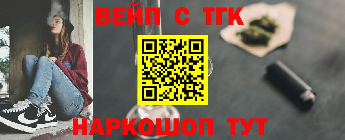 Ревда  ТГК гашишное масло  Вход с VPN 