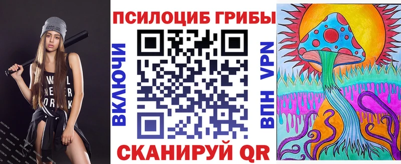 Псилоцибиновые грибы мухоморы  Ревда 